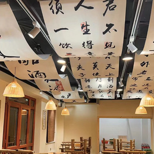 Calligraphy Culture Ceiling Hanging Cloth Broken Shop Hot Pot Shop Tavern Market Canopy Decoration Interior Ceiling Atmosphere Cloth