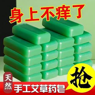 Manual Mite Removal Moisturizing Soap Facial Cleansing Soap Facial Soap Plant Mite Suppression Mite Soap Bath Soap Wholesale Hair