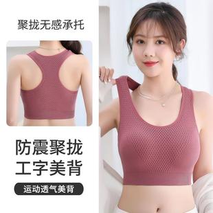 Seamless Breathable Sports Bra Underwear Women's Shockproof No Steel Ring Beautiful Back Vest Wide Shoulder Inner Base Shirt Outer Dressing