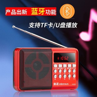 Kin Jing KK69BT вставная карта радио-вокальная машина кампус радио портативный динамик перезаряжаемый плеер