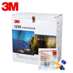 3M1270 Silicone with Wire Sound Insulation Earplugs Christmas Tree Factory Work Noise Reduction Noise Prevention Sleep Noise Prevention Swimming Waterproof