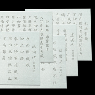 Имитация ткани для письма Xuanshui для студентов Начинающие маленький размер Нижний Футляр Средняя кисть Практика каллиграфии Введение Утолщенная красная брошюра
