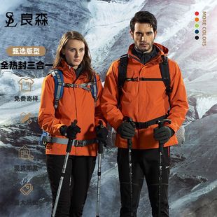 High-end Tyson Wolf Outdoor Full Heat Sealing Three-in-One Jacket Print LOGO Couple Jacket Outdoor Two-piece Set