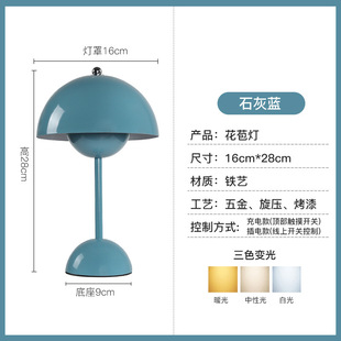 Nordic Denmark Flower Bud Lamp Ins Style Wedding Gift Long Lamp Pair of Led Bedroom Bedside Atmosphere Decorative Table Lamp
