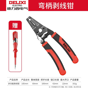 Delixi wire stripping pliers multifunctional electrical wire crimping pliers wire cutting pliers cable scissors stripper wire stripping pliers