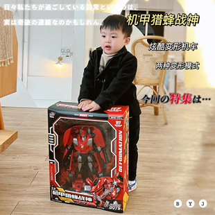 Deformation Toy Car King Kong Robot Wasp Optimus Boy Children's Hand Model Training Course School Gift