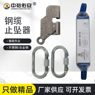 12mm cable anti-drop device aerial work wind power installation engineering protector wire rope grab