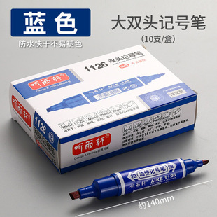Tingyuxuan 1126 Large Double-headed Marker Pen Oily Waterproof Oil Non-fading Quick-drying Marker Pen Thickness with Two Ends Wholesale