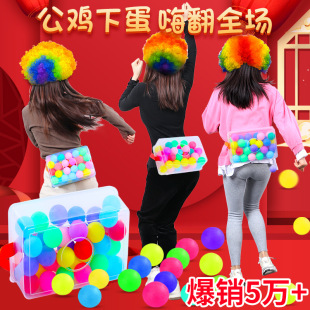 League Building Development Activities Annual Meeting Interactive Shake Ball Game Props Rooster Egg Room Fun Kindergarten Outdoor Toys