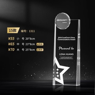 Crystal Trophy Sports Competition Annual Meeting High-end Atmosphere Licensing Card Medal Five-pointed Star Creative Outstanding Staff Award