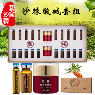 Seabuckthorn Acid Discharge Large Box Acid Discharge Blanket Acid Discharge Essential Oil Sweat Steam Blanket Seabuckthorn Ointment Beauty Salon Special Seabuckthorn Oil Household