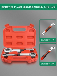 Baolian Rust Nut Breaker Screw Separation and Disassembly Splitter Repair Sliding Tooth Screw Cap Breaking and Disassembly Set