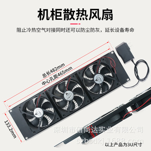 Network cabinet cooling fan 19 inch cabinet blind plate lightning protection design 2U3U large wind 220V fan baffle