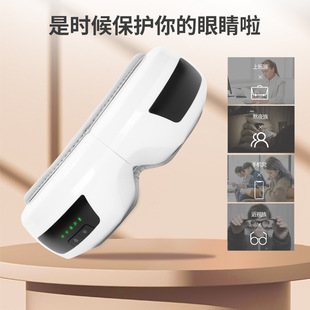 New Eye Protector Eye Massager Children's Hot Compress Eye Protector Adult Eye Protector Vibrating Eye Massager