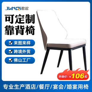 Nordic Internet celebrity back chair hotel dining chair light luxury European back negotiation chair Italian minimalist coffee shop leather dining chair