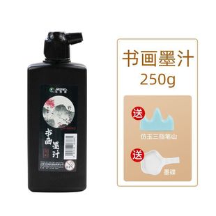 Marley calligraphy and painting ink no smell study room calligraphy and painting ink special ink brush Chinese painting ink small bottle oil smoke ink