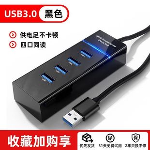 USB 3.0 Extender концентратор для ноутбуков с несколькими портом расширения внешней мыши клавиатура U USB-накопитель