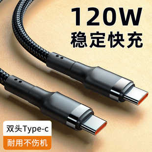 Трансграничный двойной кабель для передачи данных Typec PD120 W быстрая зарядка подходит для Apple 15/16 Huawei портативный кабель для зарядки автомобиля