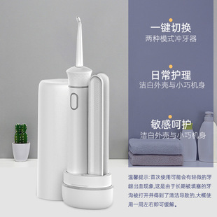 Foshan Factory Dental Flusher Dental Flush Water Dental Floss Portable Household Electric Tooth Cleaning Without Water Tank