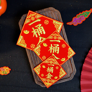 New Year Spring Festival Mid-Autumn Festival folding tower flannel bronzing text self-adhesive a variety of styles of a bucket of gold adhesive decorative supplies