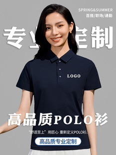 Light Luxury Polo Shirt Embroidered Work Clothes Lapel Short-Sleeved Printed Corporate Group Printed Logo Advertising Shirt Factory Work Clothes