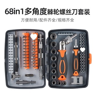 Ratchet Screwdriver Set Repair Set Tool All-in-one Repair Combination Household Ratchet 42 Screw Chun Maple