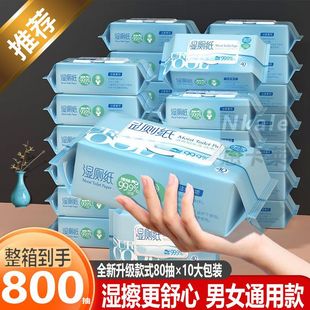 Wet toilet paper household affordable clothes for ladies, pregnant women and adults private parts can be washed wet toilet towel to wipe the buttocks wet towel