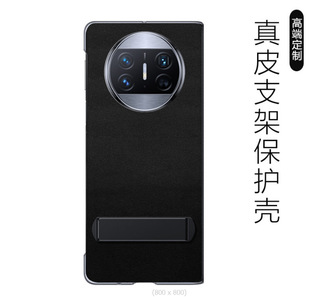 Подходит для кожаного кронштейна Huawei MATEX3 с защитной передней рамкой, кожаная задняя крышка, защитная крышка MATEX3
