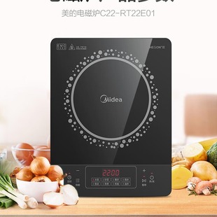 Midea дома индукционная плита RT22E0102 интеллектуальная водонепроницаемая панель износостойкая и устойчивая к царапинам индукционная плита плита