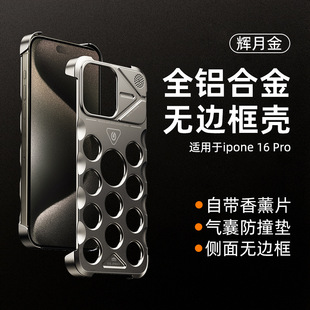 Boneruy Rui boneruy для Apple 15promax без рамки