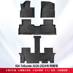 Применимо к коврике для ног Kia Telluride 20-24 Коврик для ног TPE 3D всепогодный материал Коврик для багажника TPE