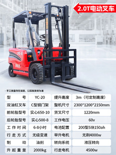 2 ton car-type electric forklift hydraulic loading and unloading stacker control system highly intelligent truck