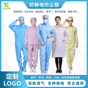 Factory wholesale anti-static jumpsuit dust-free split suit striped hooded suit food pharmaceutical dust-free factory workshop