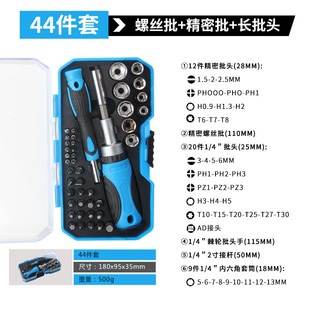 Screwdriver multi-functional flat cross plum hexagon ratchet screwdriver set small screwdriver screwdriver socket head