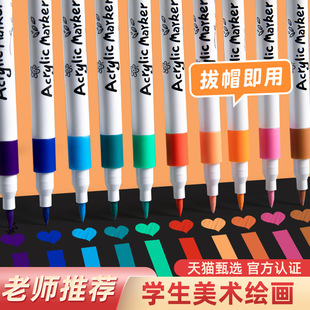 Acrylic marker pen for primary school children's watercolor pen acrylic washable brush washable opaque color can be stacked