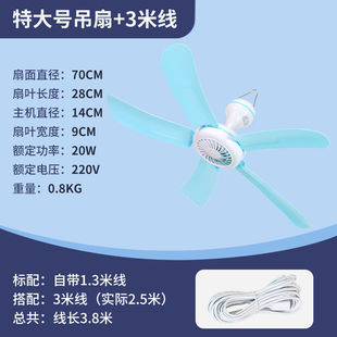 Household Large Ceiling Fan Living Room Bedroom Student Dormitory Bed Mosquito Net Mute Mini Small Electric Fan Big Wind