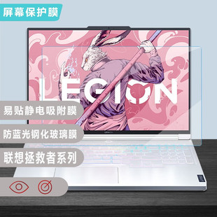 Suitable for 2023 Lenovo saviour Y9000X keyboard film ice white dust mat y9000p screen protector