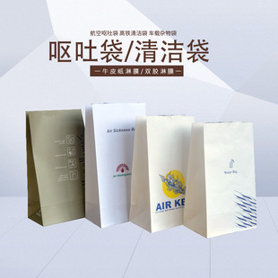 Customized Disposable Fruit Shell Bone Slag Environmentally Friendly Storage Bag Desktop Cleaning Vomit Bag Kraft Paper Garbage Bag