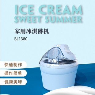 Home Ice Cream Machine Ice Cream Machine Ice Cream Machine ICE CREAM MAKER