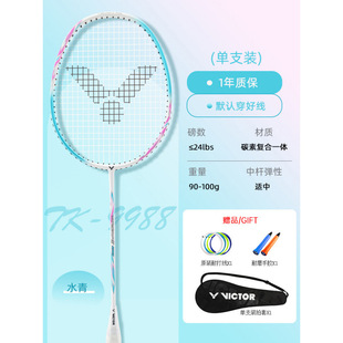 Sheng | Li Badminton Racket Small Hammer Big Hammer genuine goods Single Beat Wickdo Carbon Fiber Ultra Light 24-28 Pounds
