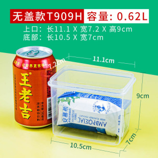 620ml высокая некрытая пластиковая коробка высокая прозрачная глубокая герметизация коробка коробка для упаковки пищевых продуктов