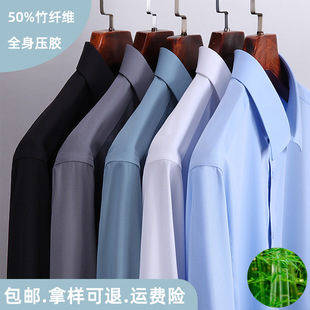 50 Bamboo Fiber Spring and Autumn Full Body Adhesive Business Men's Long Sleeve Shirt Draped Breathable Plus Size Men's Shirt