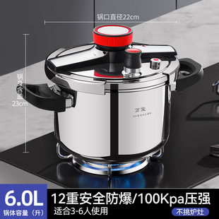 Wanbao скороварка машины бытовая ручка утолщение 304 из нержавеющей стали газовая индукционная плита универсальная взрывозащищенная 5