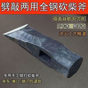 Forged Old-fashioned Double-sided Ax Plus Large Ax for Cutting Firewood, Tree-cutting Ax, Multi-functional Ax, Household Ax with Wooden Handle