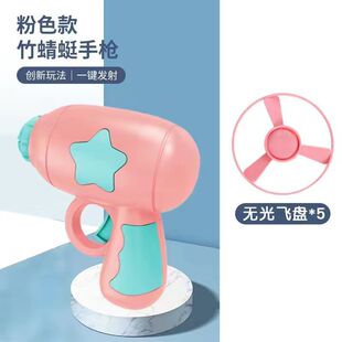 Flying Luminous Bamboo Dragonfly Chattering Internet Popular Outdoor Casual Frisbee Children Flying Boys Girls Toy Gun