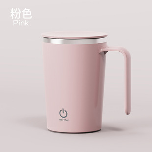 New 400 ml rechargeable automatic mixing cup lazy magnetic portable fresh coffee cup magnetic stainless