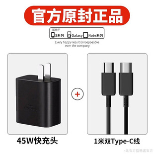 Shunfeng 45W Samsung Charger s24ultra/s23/Fold6 Super Fast Charge Han Lin New Original