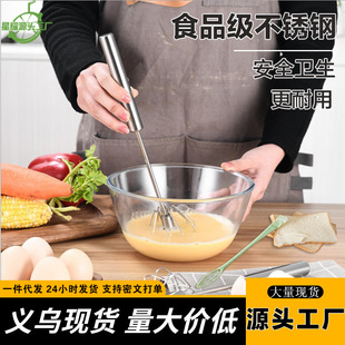 Semi-Automatic eggbeater stainless steel cream stirring manual dispenser egg blender egg beater baking tool batch