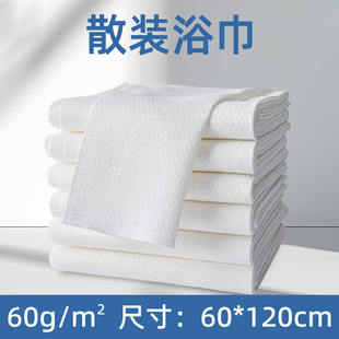 Disposable Towel Thickened Bath Towel Extra Independent Packaging Beauty Salon Barber Shop Bath Wash Headscarf Pet Scattered Batch