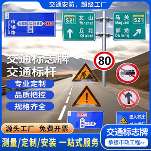 Traffic Signs Warning Signs Warning Signs Road Signs Installation Manufacturer Signs Pole Column Spot